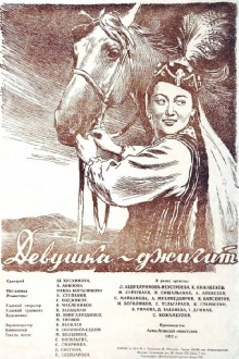 Dzhigit Girl Trailer