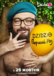 DZIDZIO First Time Trailer