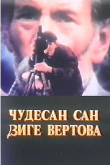 Dziga Vertov's Wondrous Dream Trailer