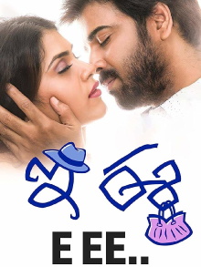 E Ee Trailer