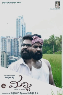 e-Mannu Trailer