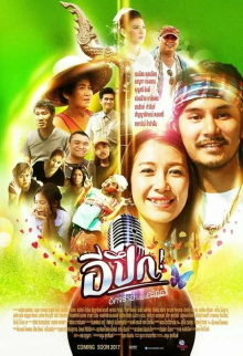 E Pueg Trailer