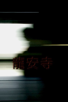 Each Two Pages are a Garden of Sounds Trailer
