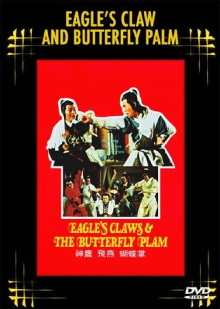 Eagle Claw vs. Butterfly Palm Trailer
