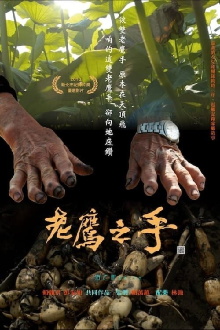 Eagle Hand Trailer