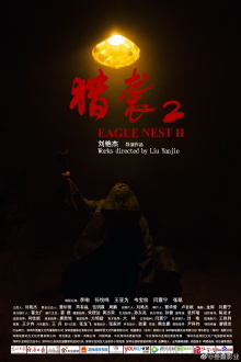 Eagle Nest 2 Trailer