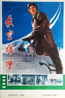 Eagle of the Sky Trailer