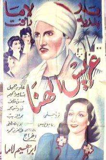 Earis Alhina Trailer