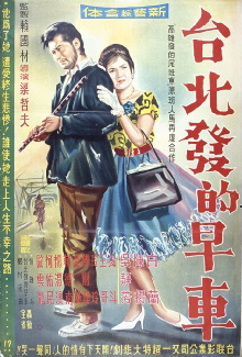 Early Train From Taipei Trailer