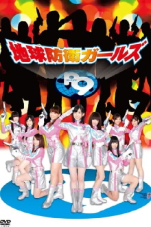 Earth Defense Girls P9 Trailer