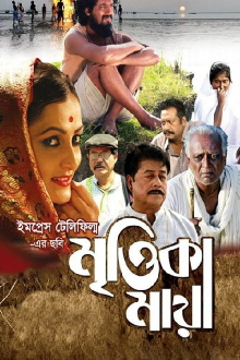 Earthen Love Trailer