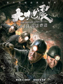 Earthquake Miracle Trailer
