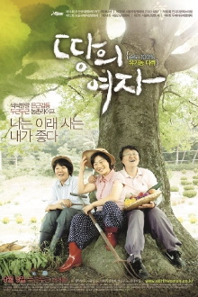 Earth's Women Trailer
