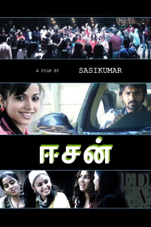 Easan Trailer