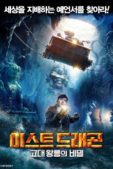 East Dragon Trailer