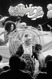 East of Noon Trailer