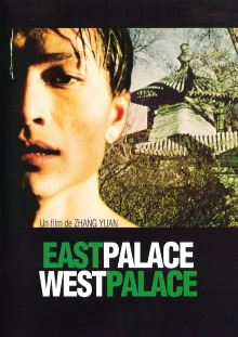 East Palace, West Palace Trailer