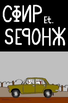 Eastern Europe's Answer to Itchy and Scratchy Trailer