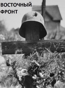 Eastern Front Trailer