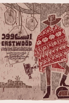 Eastwood Trailer