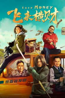 Easy Money Trailer