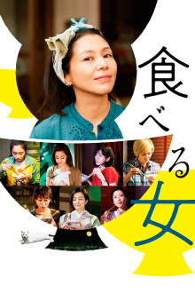 Eating Women Trailer