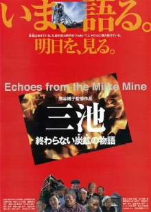 Echoes from the Miike Mine Trailer