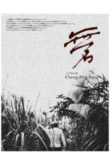 Echoes of the Forgotten Trailer