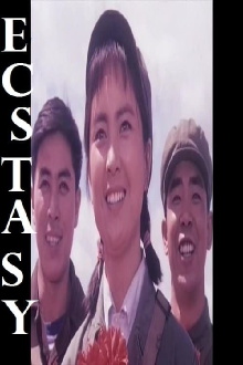Ecstasy Trailer