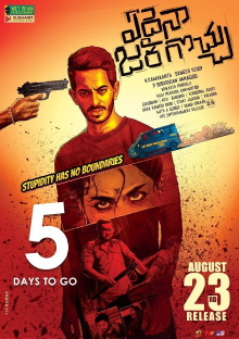Edaina Jaragocchu Trailer