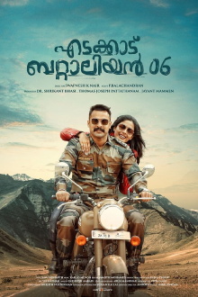 Edakkad Battalion 06 Trailer