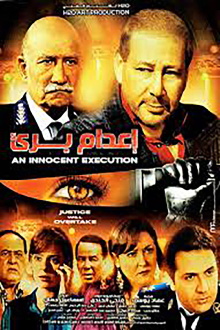E'dam Baree Trailer