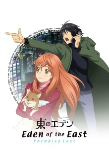 Eden of the East Movie II: Paradise Lost Trailer