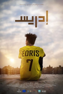 Edres Trailer