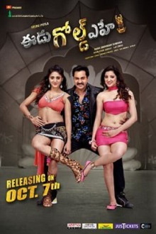 Edu Gold Ehe Trailer