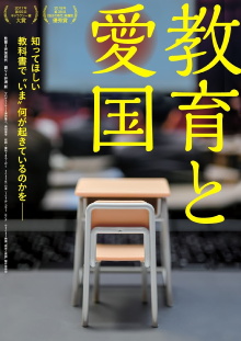 Education and Nationalism Trailer