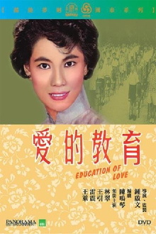Education of Love Trailer