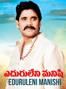 Eduruleni Manishi Trailer