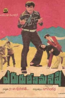Eduruleni Manishi Trailer
