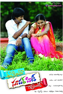 Ee Cinema Superhit Guarantee Trailer