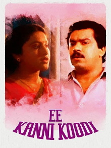 Ee Kanni Koodi Trailer