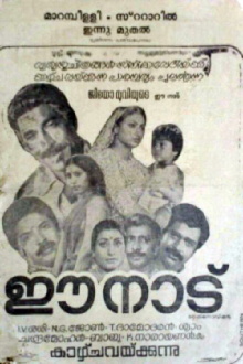 Ee Nadu Trailer