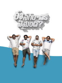 Ee Nagaraniki Emaindi? Trailer
