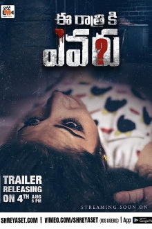 Ee Rathri Ki Evaru Trailer