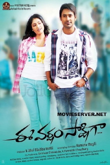Ee Varsham Sakshiga Trailer