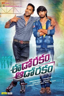 Eedo Rakam Aado Rakam Trailer