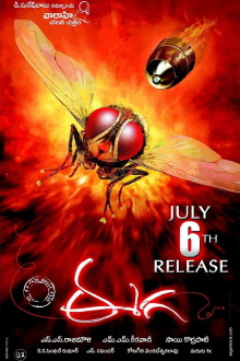 Eega Trailer