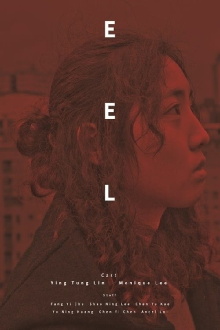 Eel Trailer