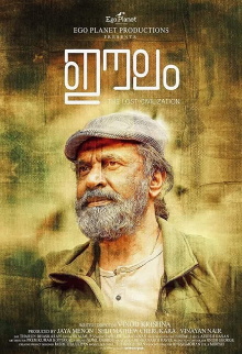 Eelam Trailer