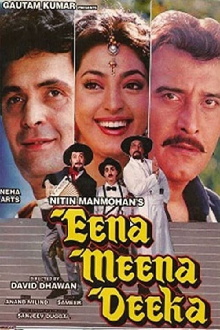 Eena Meena Deeka Trailer